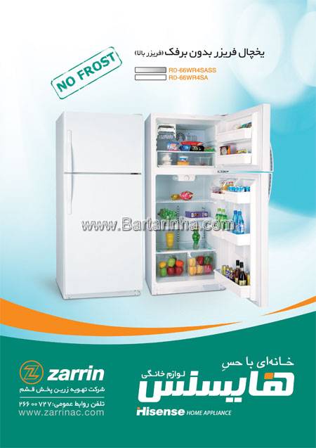 لوازم خانگی هایسنس