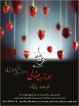 کافی شاپ مینه لی