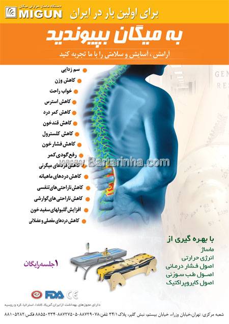 مراکز درمانی میگان