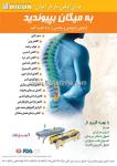مراکز درمانی میگان