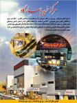 مرکز خرید پاسارگاد