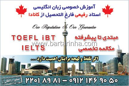آموزش زبان انگلیسی - استاد رفیعی