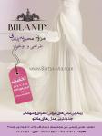مزون محبوبه بلندی