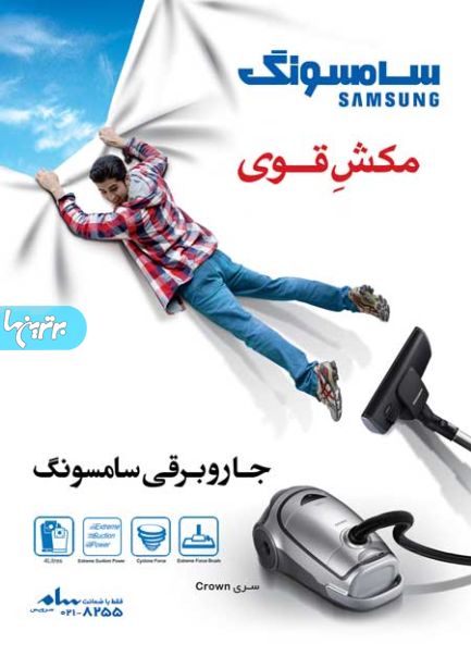 لوازم خانگی سامسونگ