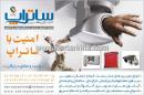 شرکت فنی مهندسی ساتراپ