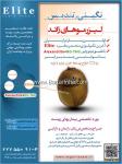 مرکز تخصصی جراحی زیبایی تندیس