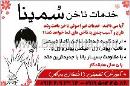 خدمات نظافت ناپکو