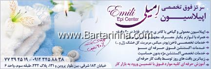 سفره عقد اورانوس