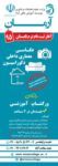 موسسه آموزش عالی آزاد آرمان