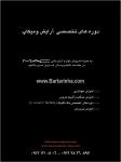 آرایشگاه مک