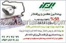 شرکت بیمه البرز 