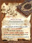 قالیشویی رفیعی - میلاد