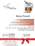آژانس هواپیمایی مهرپیشه