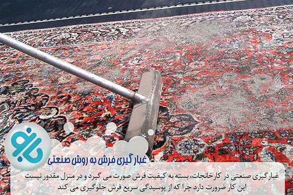 قالیشویی بانو - کد 232