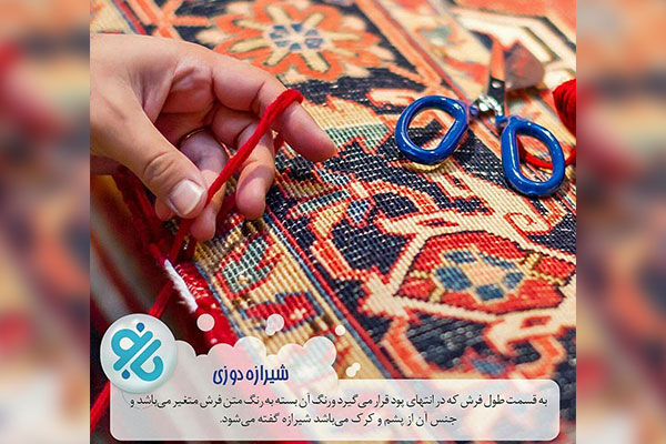 قالیشویی بانو - کد 232
