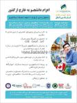 خدمات تحصیلی ایلیا بین الملل