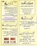 داروخانه درمانگاه ماد