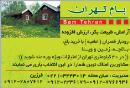 بام تهران