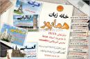 موسسه HLH