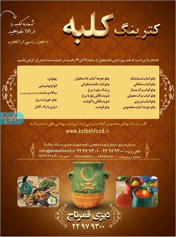 تهیه غذای کلبه