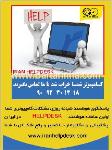 خدمات کامپیوتر