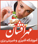 مجتمع فنی و آموزشی مهر افشان