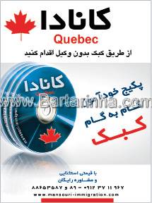 پکیج خود آموز کبک