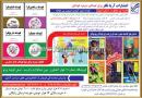 انتشارات آریا نگار
