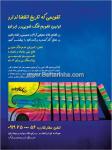 تقویم فنگ شویی