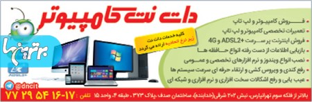 دات نت کامیپوتر