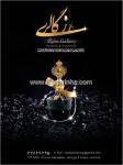 رز گالری