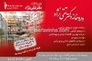 داروخانه دکتر تقی نژاد