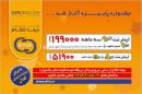 اینترنت پرسرعت دیتا تلکام