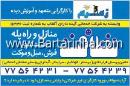 خدمات نظافتی زمزم