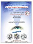 گروه مهندسی آرمان نت زمان