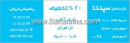 کارت  تلفن سپنتا