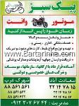 هنرکده ایده نو - نانوپردازان