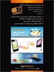 خدمات تبلیغات sms send now