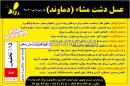 عسل دشت مشاء دماوند