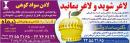 دکتر واثق - دکتر سوادکوهی