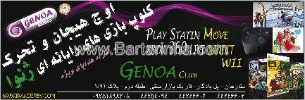 کلوپ بازی های رایانه ای ژنو
