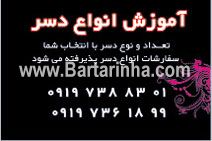 آموزش انواع دسر