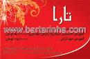 آموزش گریم تارا