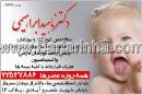 دکتر ناهید ابراهیمی