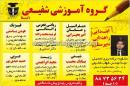 گروه آموزشی شفیعی کیمیا