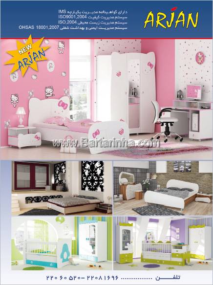 سرویس خواب ارژن