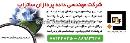 شرکت مهندسی داده پردازان ساتراپ