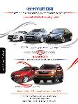 نمایندگی هیوندای کیاموتورز  - 203