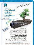 دستگاه اکسیژن ساز تصفیه