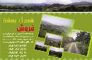 فروش زمین در شهرک بهشت